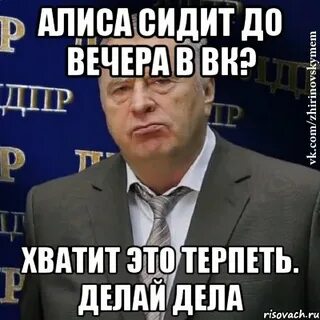 Сиди алиса