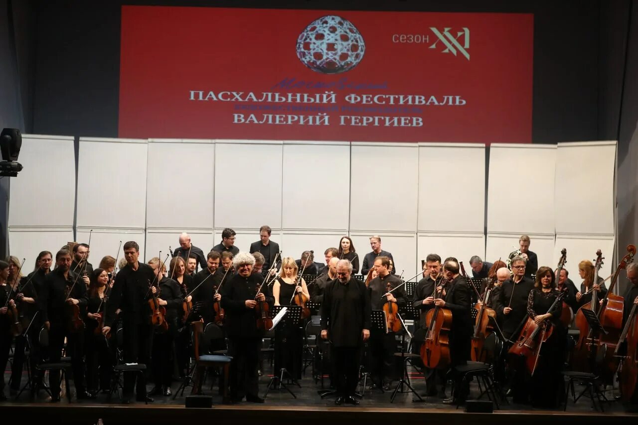 Симфонический оркестр Мариинского театра. Мариинский оркестр. Дирижер симфонического оркестра.