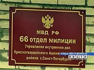 59 отдел полиции