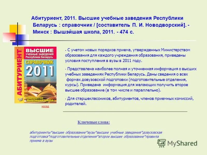 Бюджет республики башкортостан. Предоставление ежемесячной отчетной документации. План бюджета муниципального образования. Ежемесячная информация. О предоставлении ежемесячного отчета.
