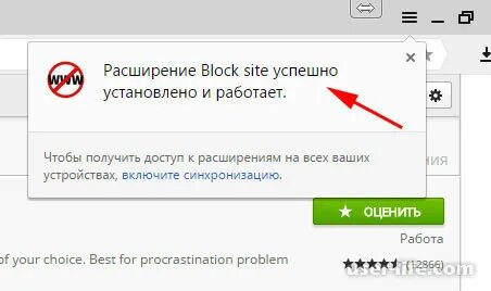 Расширение blocked