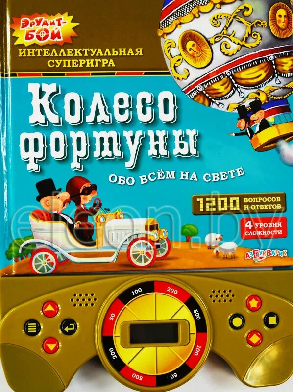 Суперыгра