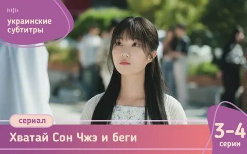 Дорама ленд хватай сон