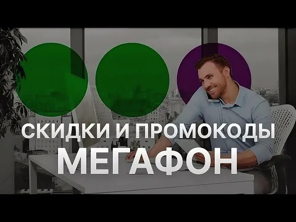 Планы мегафон на 2024 год. Коди тарифҳои мегафон 2024.