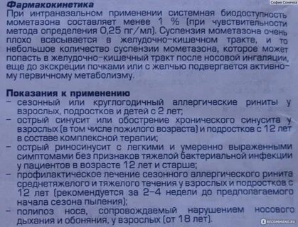 Вазоспонин отзывы пациентов принимавших