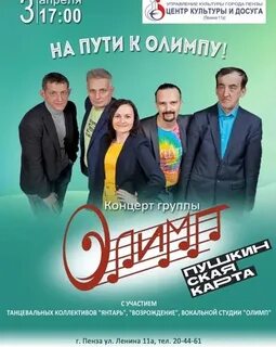 Афиша пенза 2024
