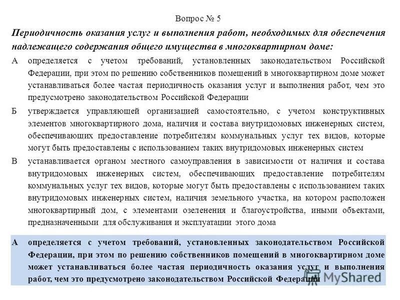 Необходимых для оказания услуг выполнения. Необходимых для оказания услуг выполнения