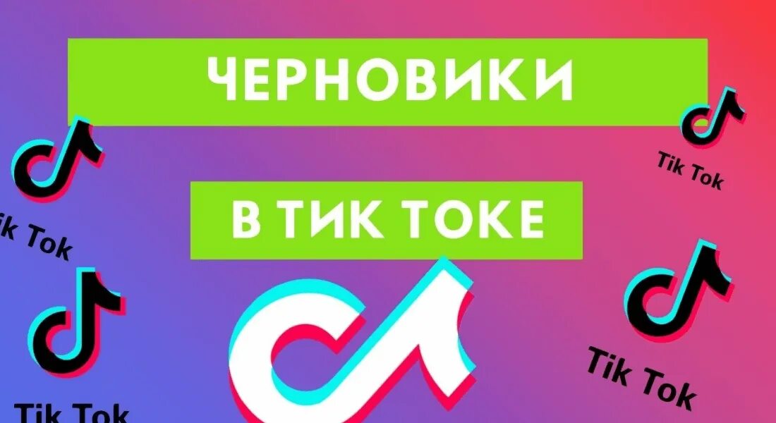 Скачаем попробуем тик ток. Как подписаться в тик токе на человека. Как потписатся на ТИКТОКЕ. Как подписатсяв тик токе. Тик ток тик ток.