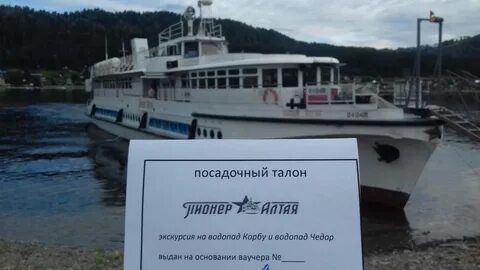 226 алтайская расписание