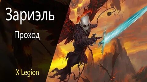 Зариэль