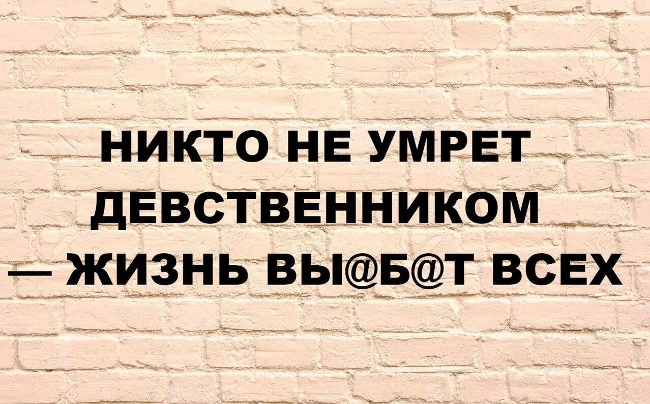 Если останусь девственником до 30. Если останусь девственником до 30