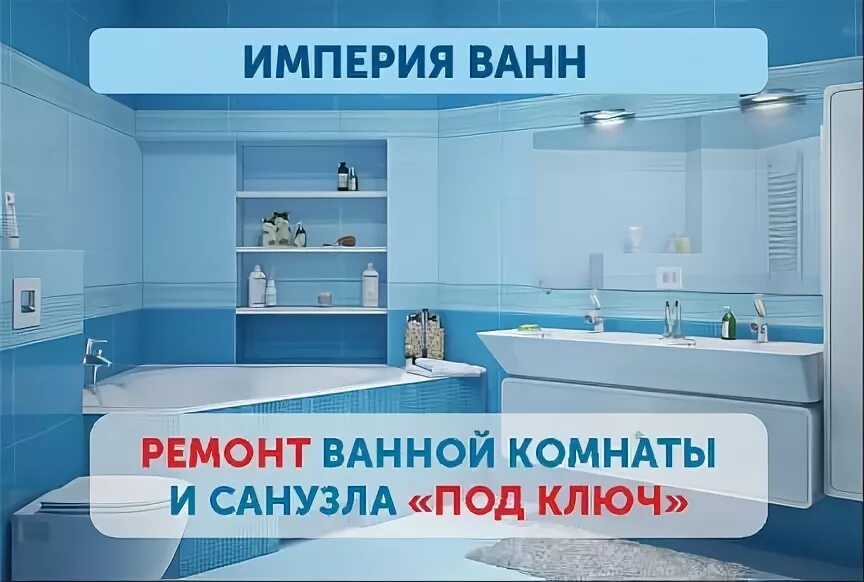 Пример дизайна ванной комнаты с туалетом. Ванные в Майкопе. Ремонты ванн Калининград. Ванна под ключ Курган а контакте. Ванны майкоп