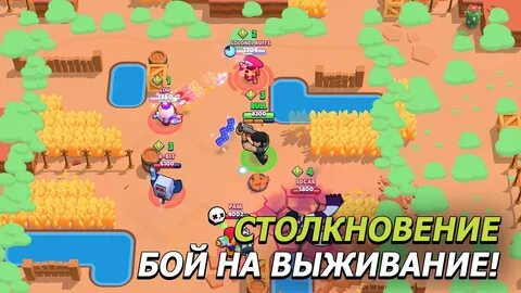 Скачай brawl stars чтоб работал