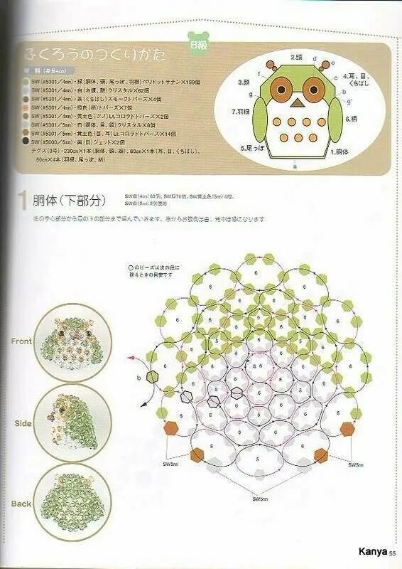 Схемы для бисероплетения Сова. Сова из бисера схема. Сова из бисера схема для начинающих. Кругляши из бисера схемы.