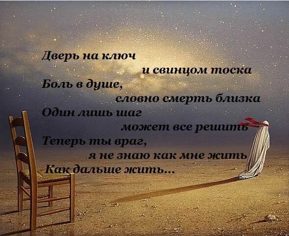 Как передать статус души текст