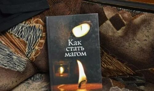 Как не стоит использовать магию