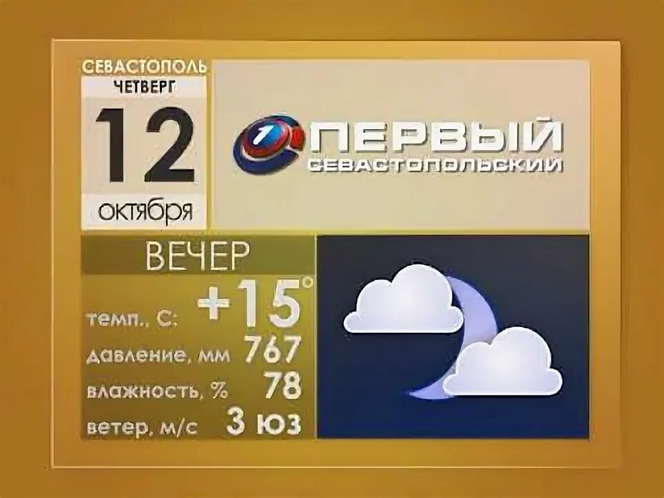Темп вечер