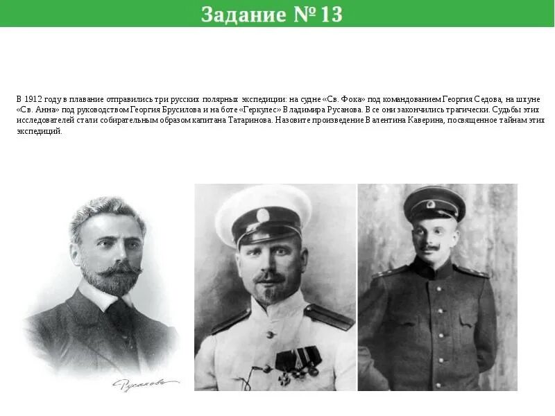 Участником полярных экспедиций в 1930 е гг. Участником полярных экспедиций в 1930 е гг