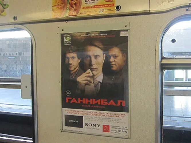 Реклама в метро санкт петербурга. Реклама в метро. метро реклама постер. плакаты в метро спб. рекламные постеры в метро.