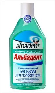 Альбадент бальзам для полости рта