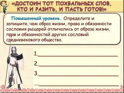 Что отличало 1 сословие от остальных
