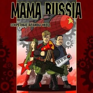 Допрос mama