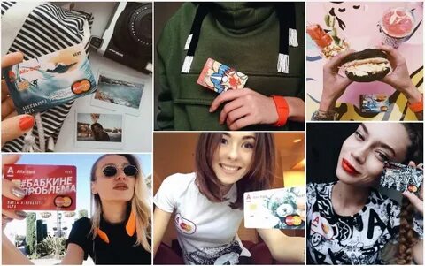 Молодежная карта альфа банк