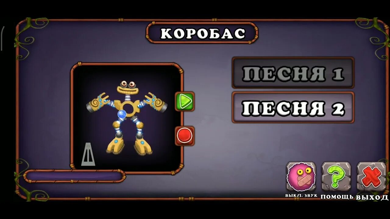 Радости коробаса