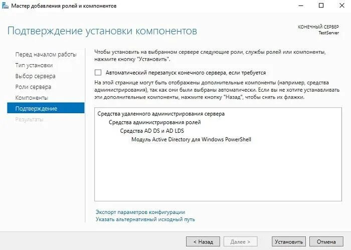 Под угрозой удаленного администрирования. Средство удалённого администрирования. Средства удаленного администрирования сервера для Windows. Active Directory Windows 10. Средства удаленного администрирования сервера для Windows 10.