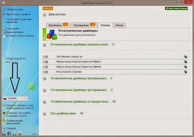установленный драйвер устарел