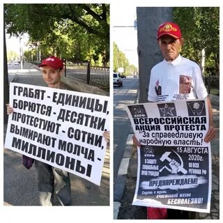 Справедливая власть