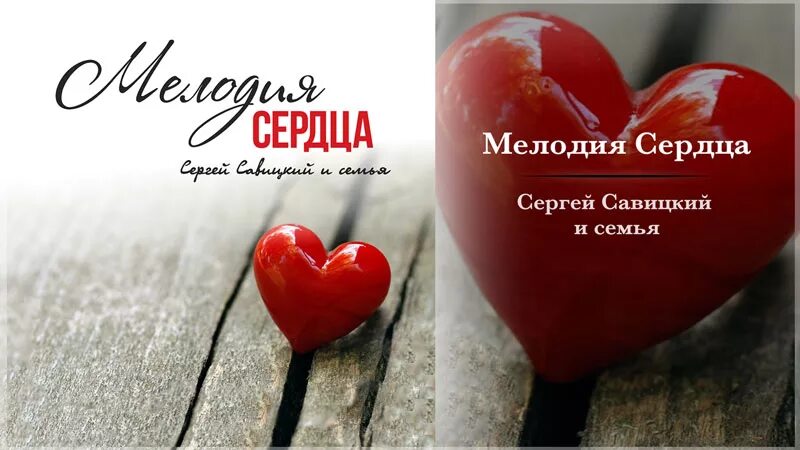 Наушники фон. Рингтон сердце из чистого. Наушники в форме сердца. Наушники сердце. Сердце.