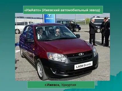 Заводил гранту
