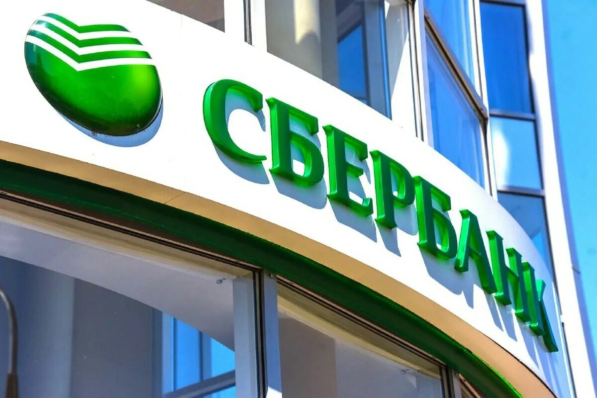 Сбербанк работа сочи. Сбербанк. консультант сбера. сбербанк россии. сбербанк лето.