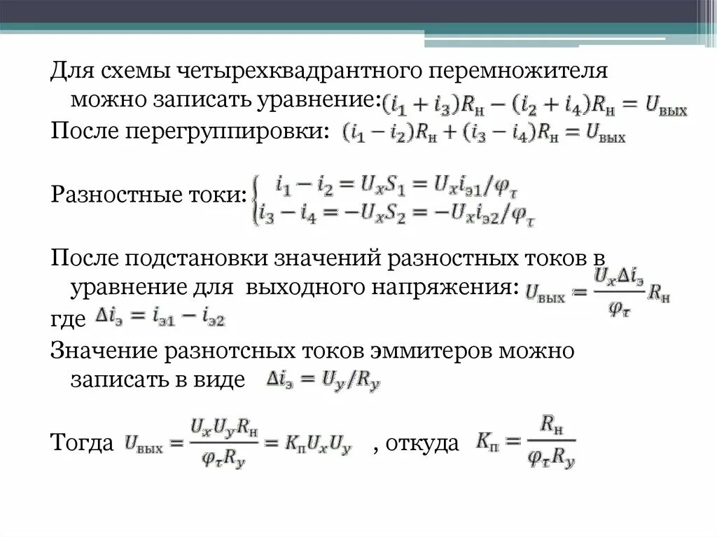 Где вых