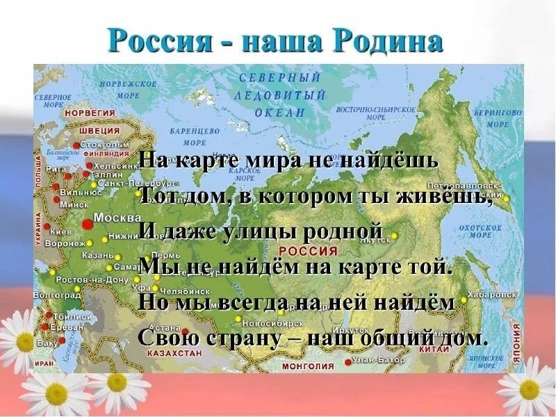 Проекта стране окружающий мир 3 класс. Проекта стране окружающий мир 3 класс