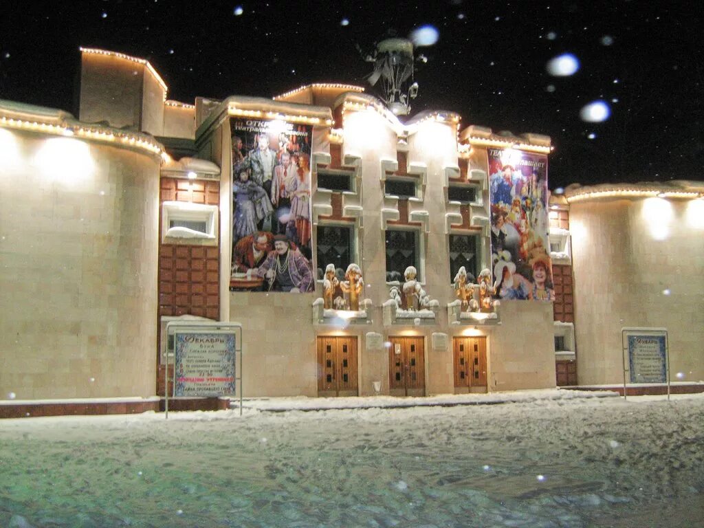 северский театр в томске. северский театр для детей и юношества. северск тюз. театр для детей и юношества северск. северск театр для детей.