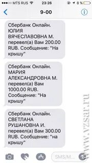 Почему не приходит смс от сбербанка 900