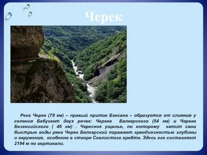 Глубина реки терек