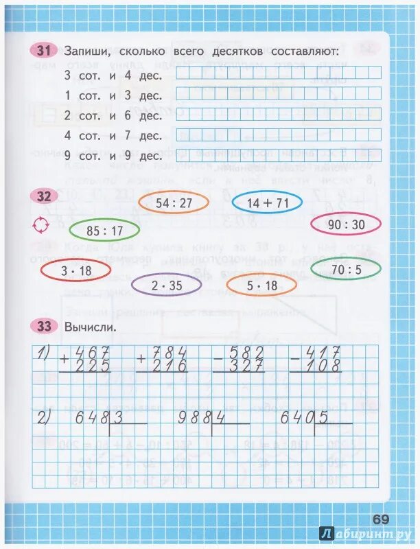 Рабочая тетрадь математика 3 класс школа России. Моро 3 класс рабочая тетрадь. Математика. 3 Класс. Рабочая тетрадь. Математика рабочаятетррадь 3 класс. Математика третий класс рабочая тетрадь страница 49