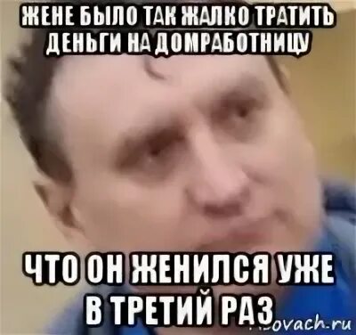 Жалею тратить деньги