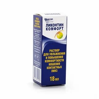 Ликонтин