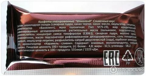 Химический вкус