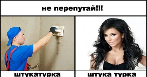 Перепутал подруг