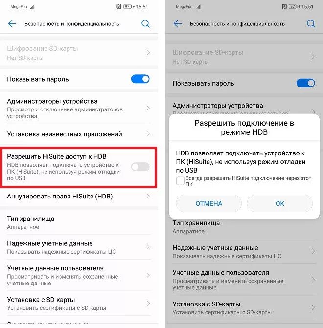 Как телефон Хонор подключить к компьютеру через USB?