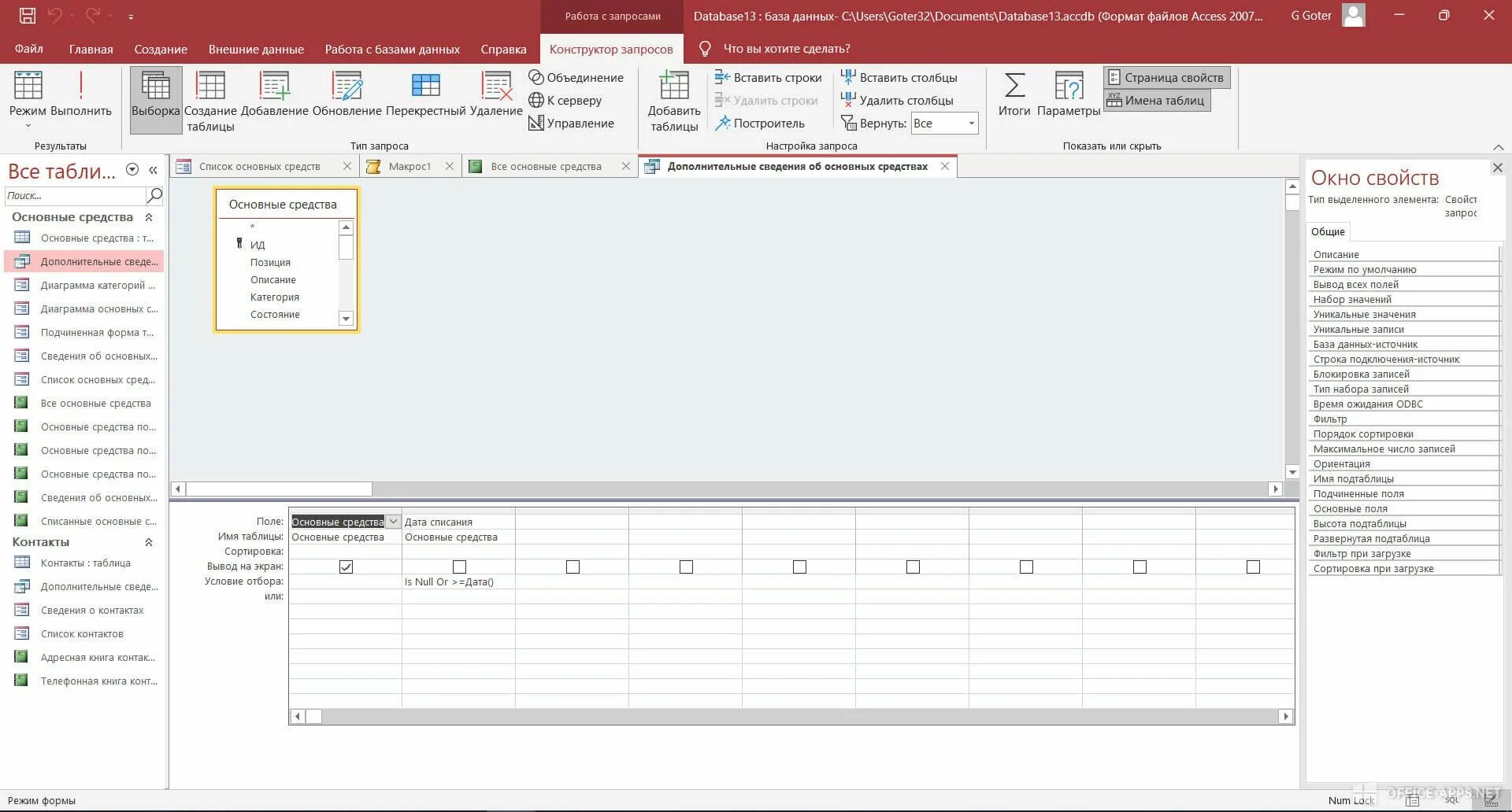 Microsoft access 2025. Microsoft access 2025