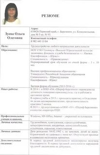 Примеры написания резюме для устройства на работу
