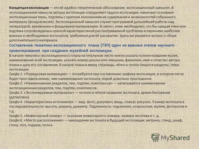сбор и обработка информации о надежности изделий в эксплуатации. методические рекомендации по написанию курсовой работы. обслуживание определение по госту. надежность методические указания. 27-77 краны грузоподъемные расчетные нагрузки.