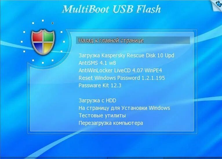 Multiboot hdd. Multiboot usb. мультизагрузочная флешка windows. windows multiboot.