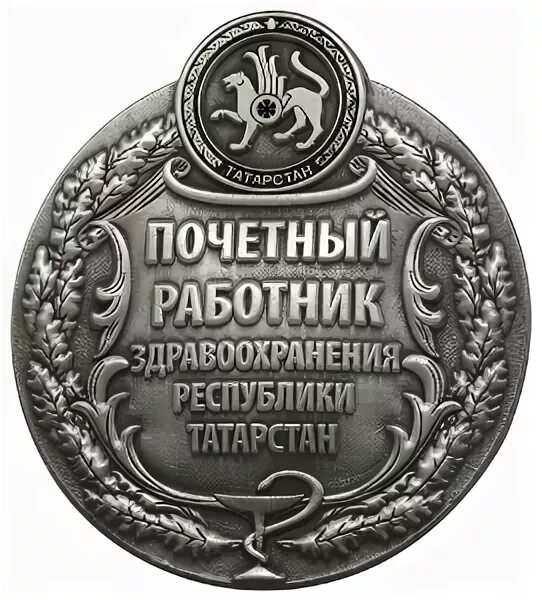 Награда заслуженный изобретатель. Заслуженный работник транспорта. Заслуженный тренер рсфср. Заслуженные специалисты. Заслуженный тренер рсфср.